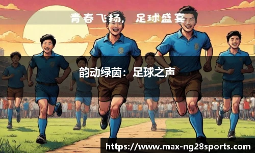 ng南宫体育
